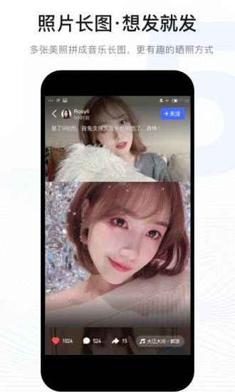 音兔软件截图5