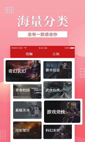 全民追书截图3