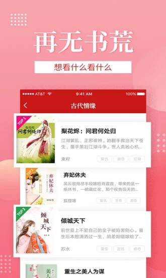全民追书截图4