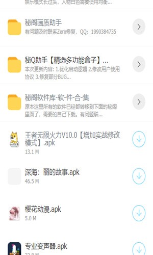 修车吧应用助手app截图4