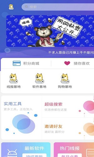 修车吧应用助手app截图3