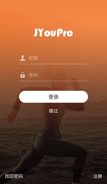 jyoupro手环app截图1