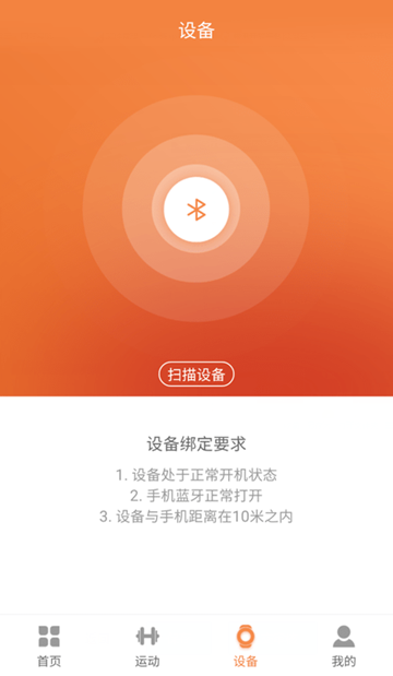 jyoupro手环app截图3
