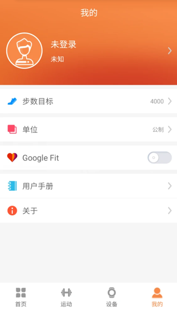 jyoupro手环app截图2