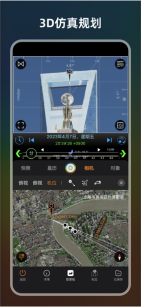 极摄app截图1