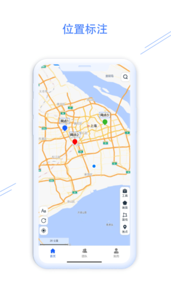 钉图易app截图3