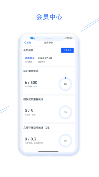 钉图易app截图4