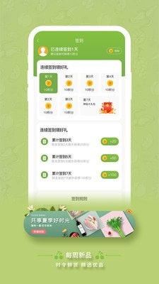子麦果园app截图4