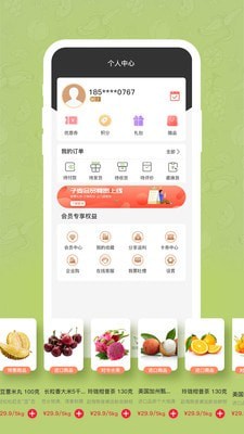 子麦果园app截图2