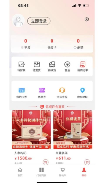 乾元子生活馆app截图1