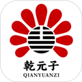 乾元子生活馆app
