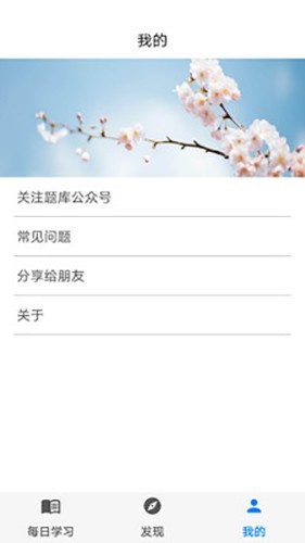 挑战答题助手题库制作软件截图2