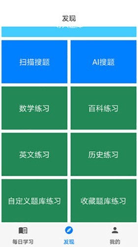 挑战答题助手题库制作软件截图1