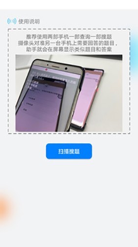挑战答题助手题库制作软件截图4