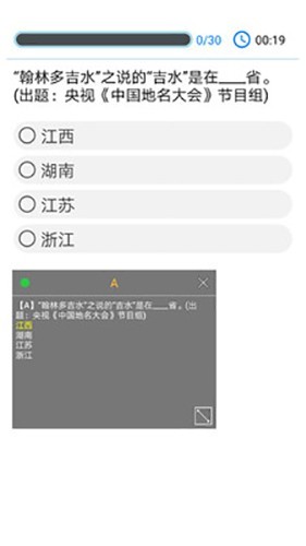 挑战答题助手题库制作软件截图5