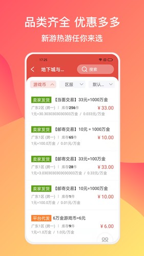 780g游戏交易平台app截图2