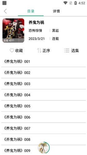 海豚之音app截图4