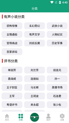 海豚之音app截图2