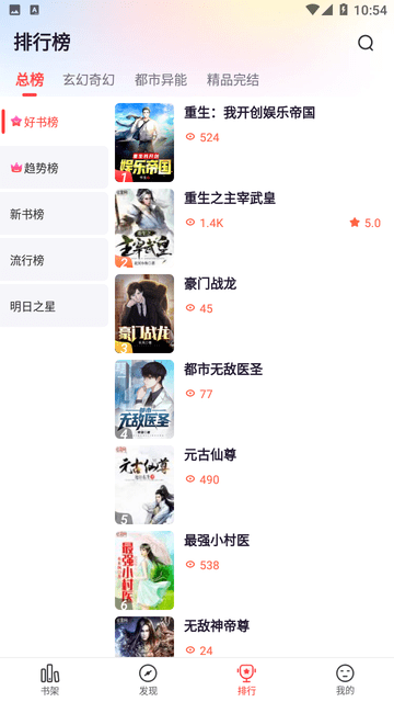 掌心小说全文免费阅读app截图1