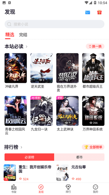 掌心小说全文免费阅读app截图4