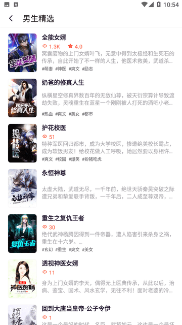 掌心小说全文免费阅读app截图2