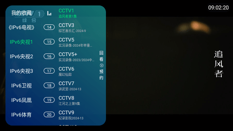 兔崽子TV电视直播软件截图1