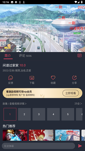 固次元免广告截图3