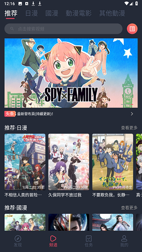 固次元免广告截图4