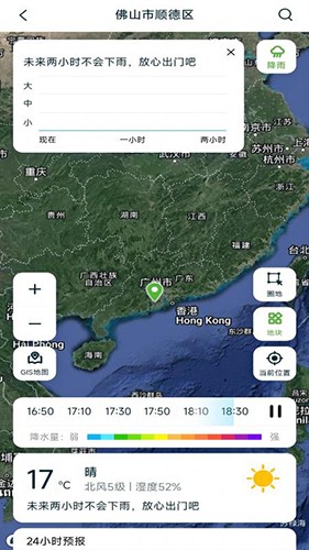 维联智耘截图2