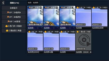 周少影视TV电视直播软件截图2