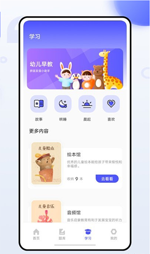 幼师通截图2