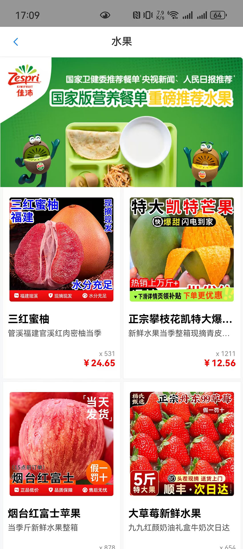 柚柚易购截图1