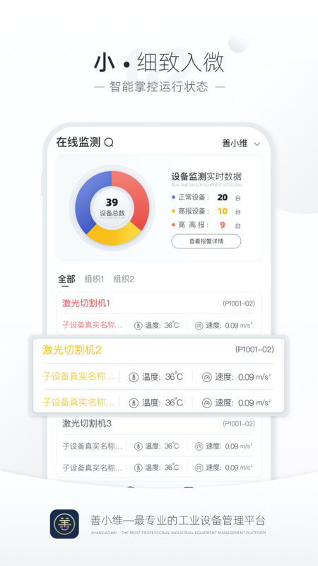 善小维截图1