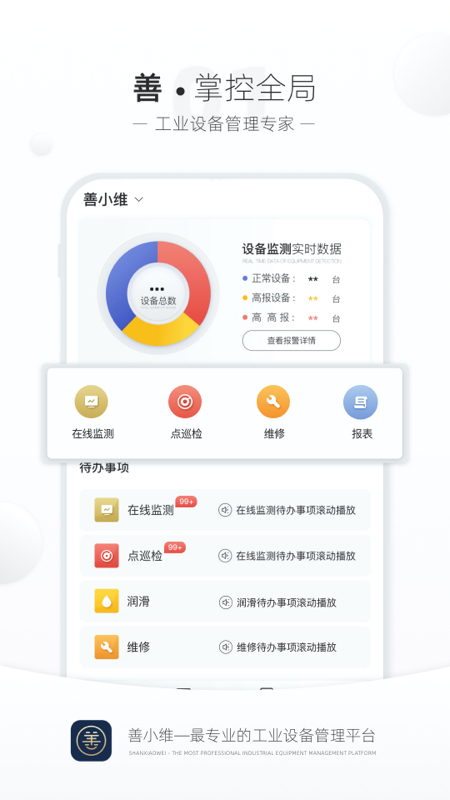 善小维截图2