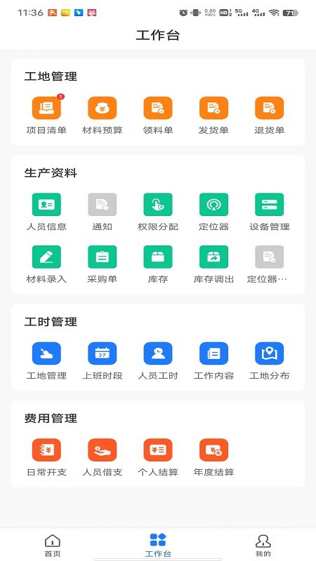 同颂活路截图1