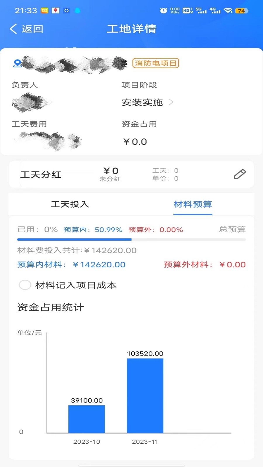 同颂活路截图2