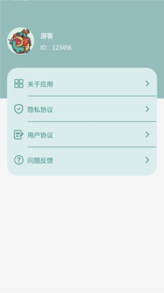 秦时流量宝APP截图1