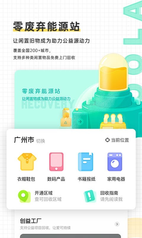 爱估回收截图2