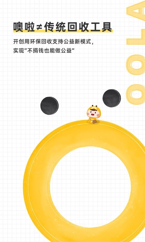 爱估回收截图1