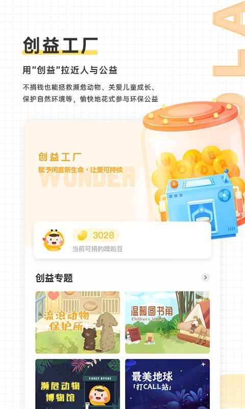爱估回收截图3