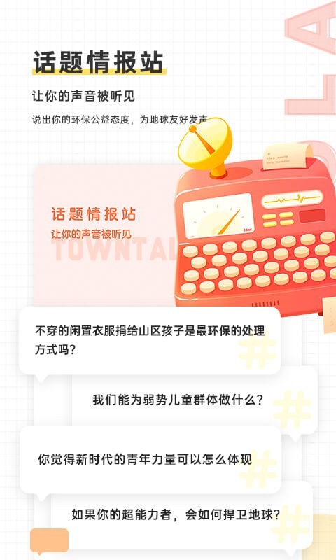 爱估回收截图4