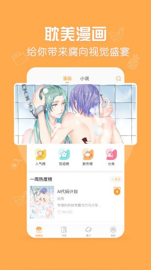 菠萝饭截图2