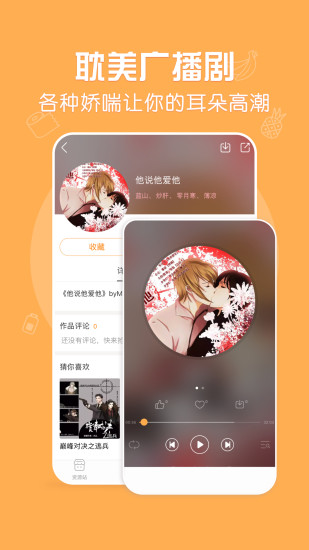 菠萝饭截图4