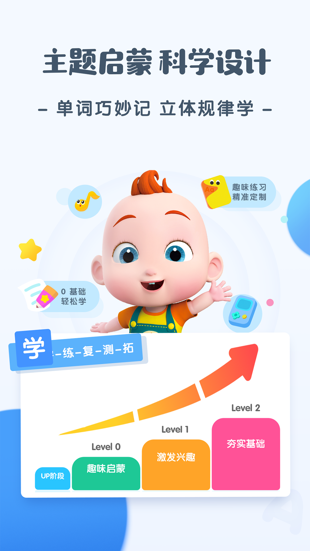 JOJO英语启蒙截图1