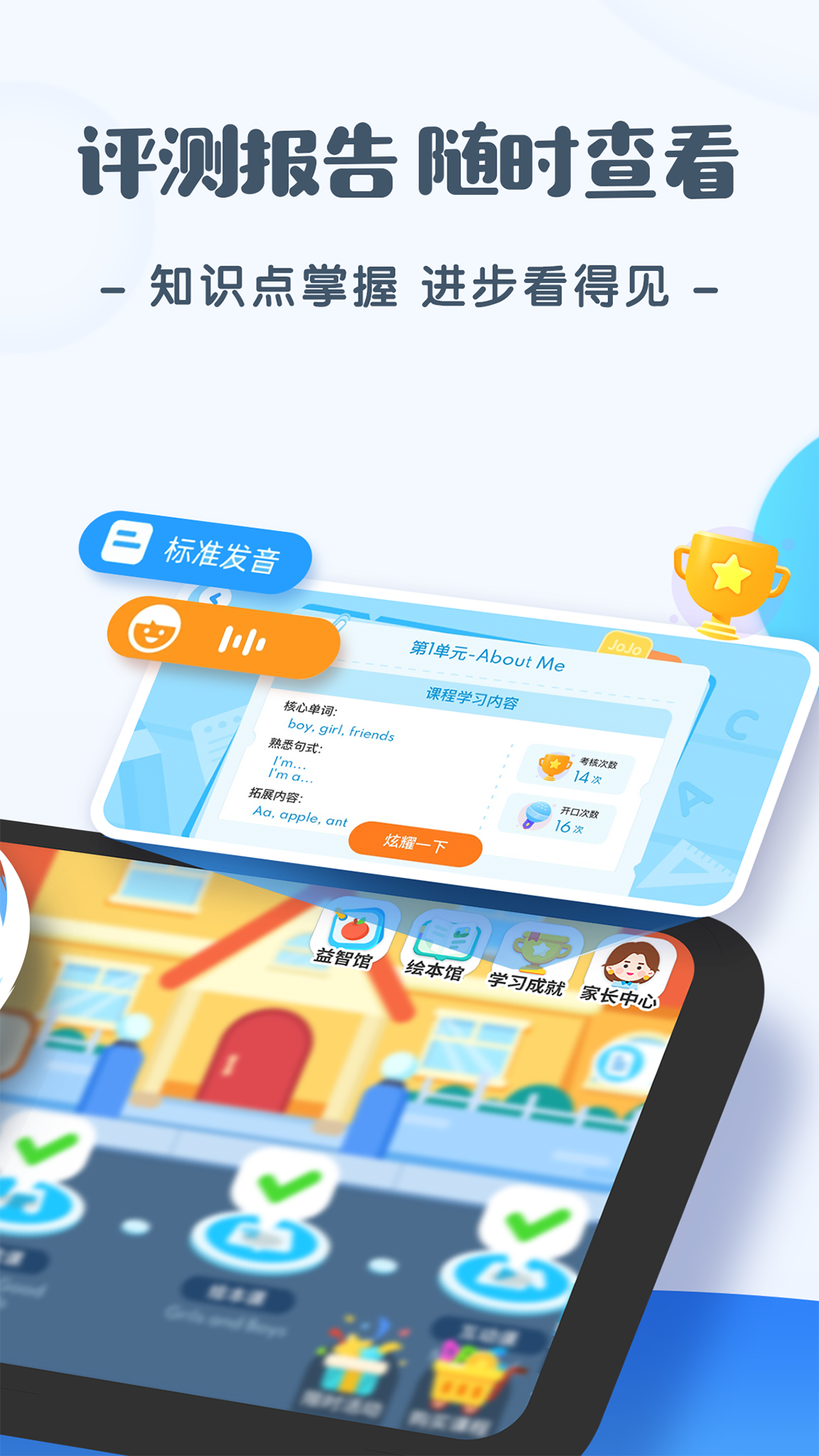 JOJO英语启蒙截图3