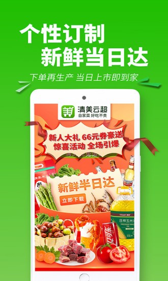 清美云超截图2