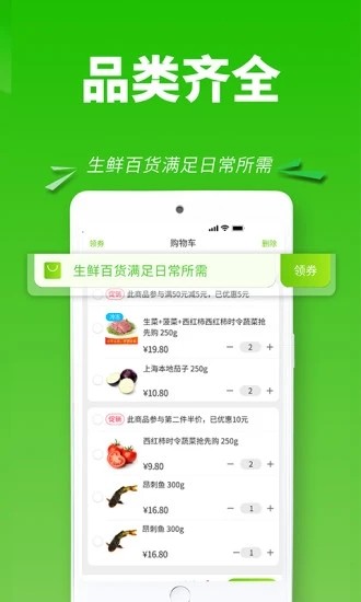 清美云超截图1