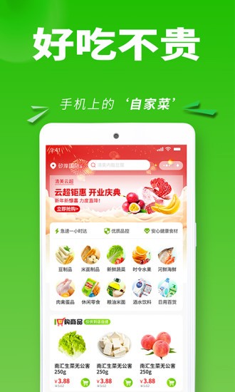 清美云超截图4