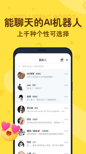 叨叨app截图1