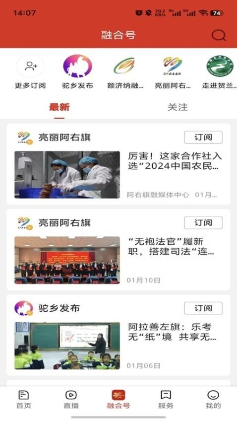 阿拉善融媒截图1